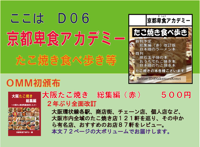 関西コミティア53 新刊-POP.jpg
